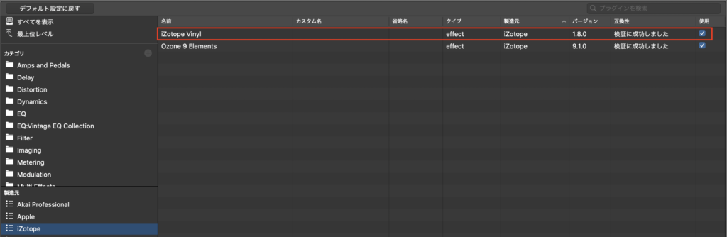 izotope vinyl logic pro x download